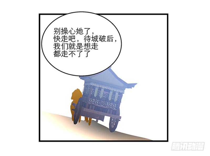 第四十话 自身难保？！-第40话
