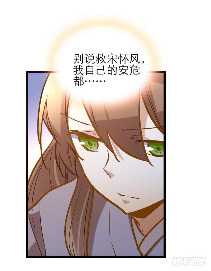 第四十话 自身难保？！-第40话