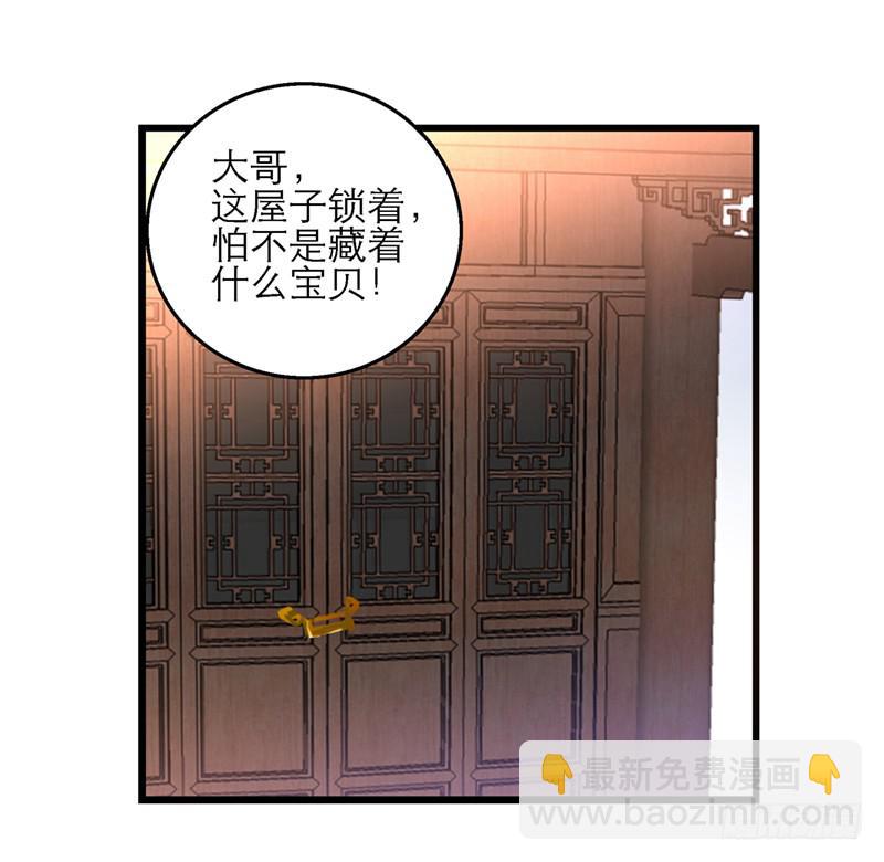 第四十话 自身难保？！-第40话