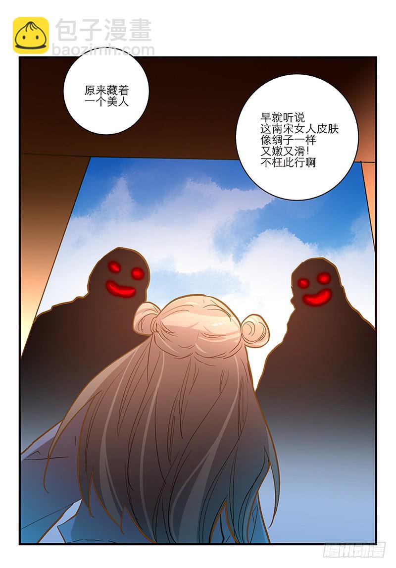 第四十话 自身难保？！-第40话