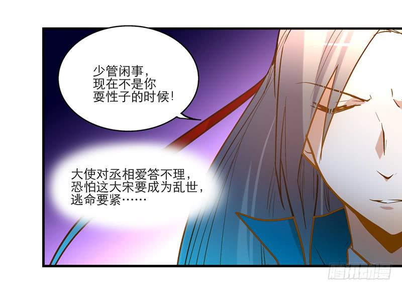 第四十话 自身难保？！-第40话