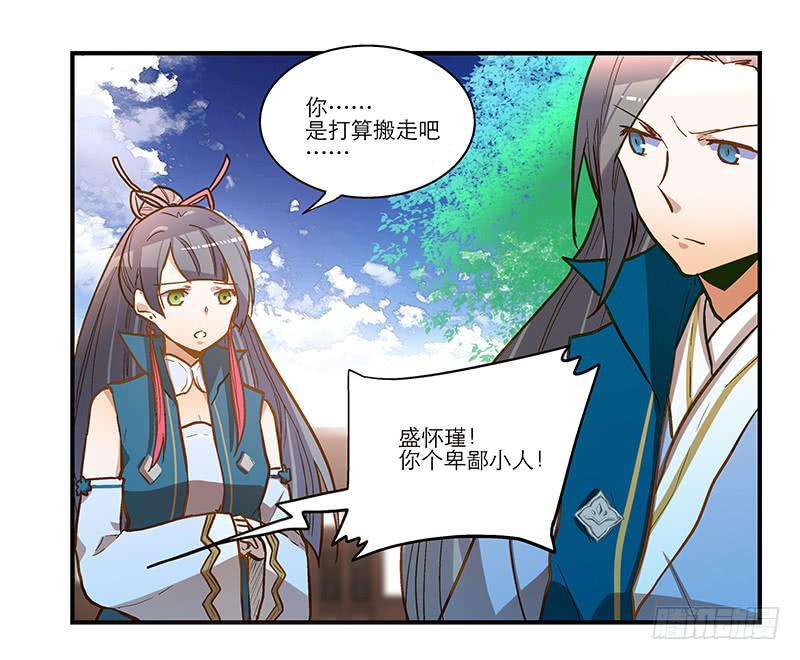 第四十话 自身难保？！-第40话