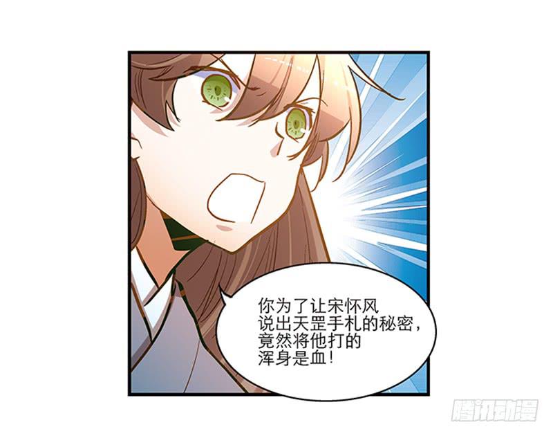 第四十话 自身难保？！-第40话