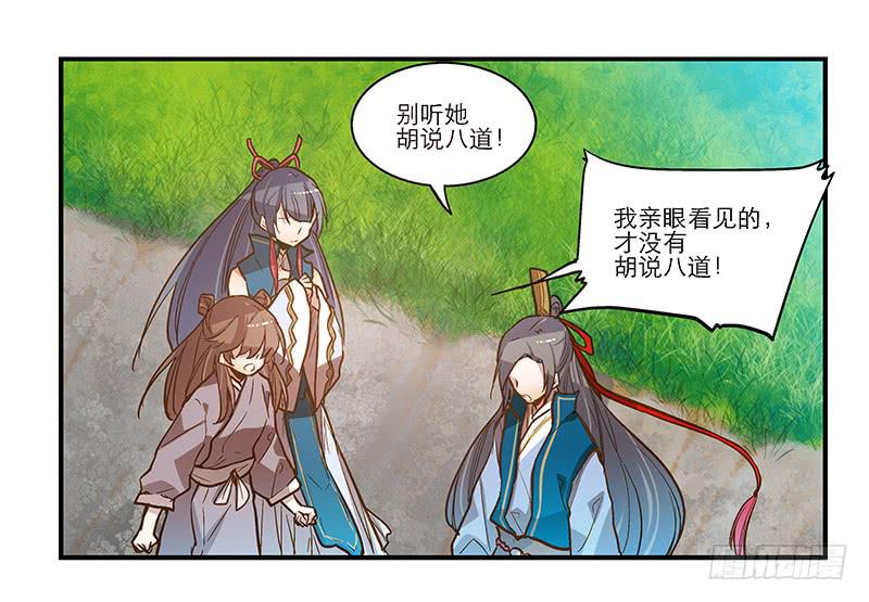 第四十话 自身难保？！-第40话