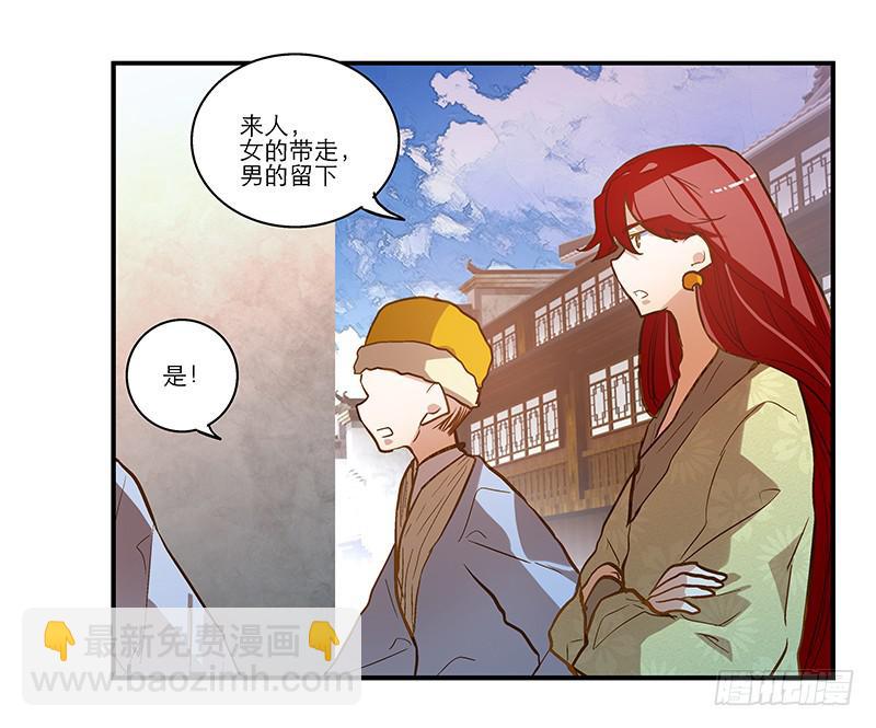 第四十二话 苟活-第42话