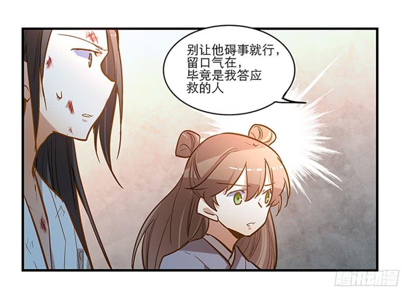 第四十二话 苟活-第42话