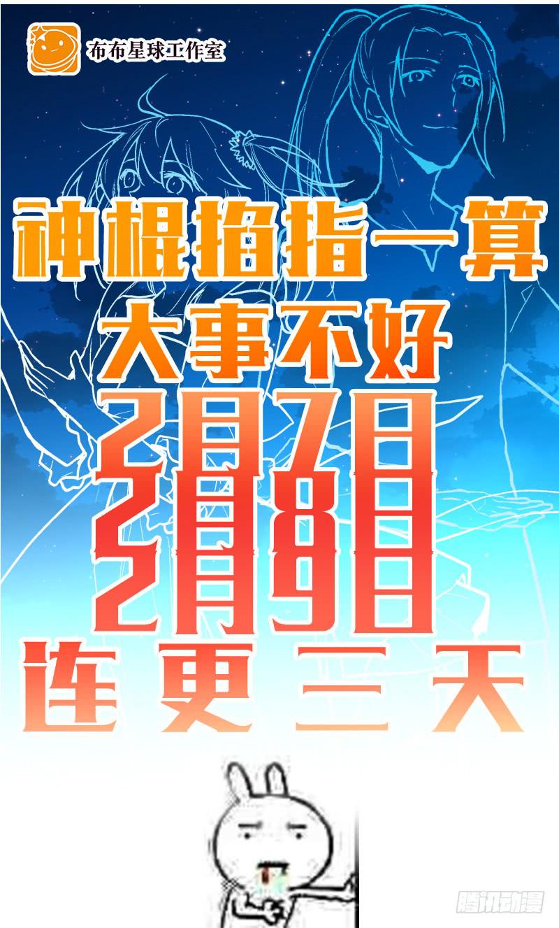 第四十二话 苟活-第42话