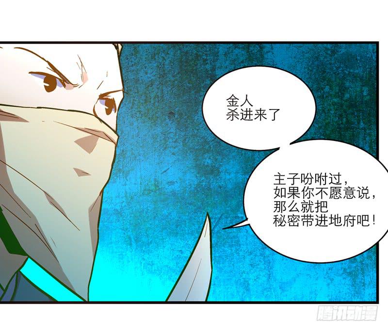 第四十二话 苟活-第42话