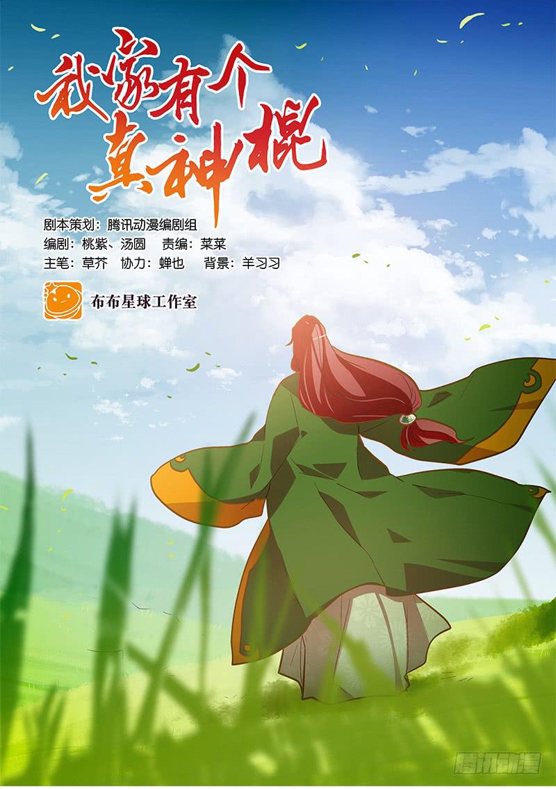 第四十四话 今非昔比(1/2)-第44话