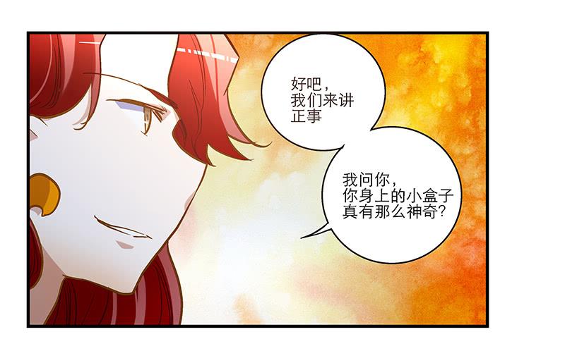 第四十四话 今非昔比(1/2)-第44话