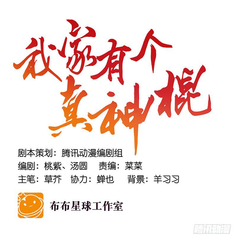 第四十四话 今非昔比(1/2)-第44话