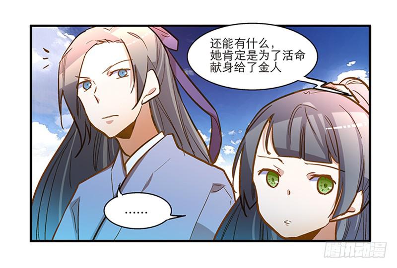 第四十四话 今非昔比(1/2)-第44话