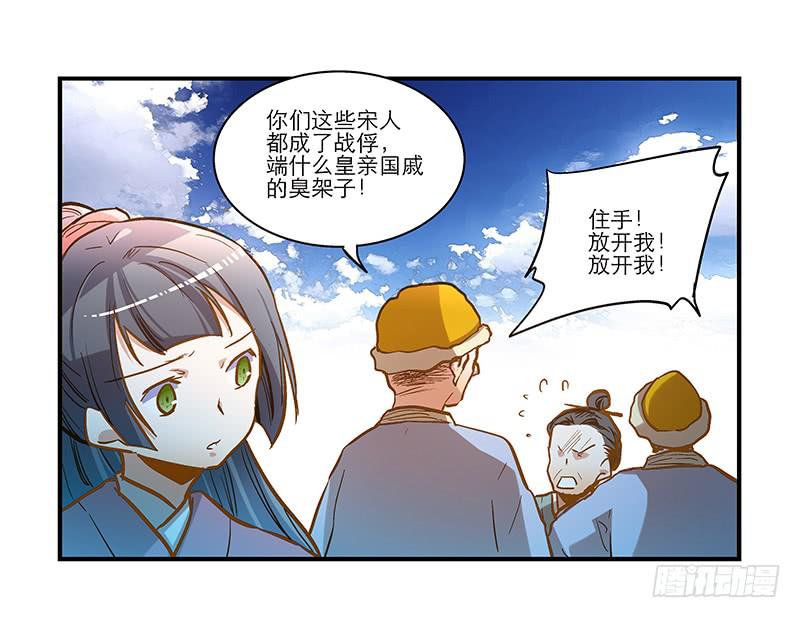 第四十四话 今非昔比(1/2)-第44话