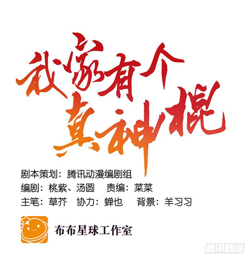 第四十四话 今非昔比(1/2)-第44话