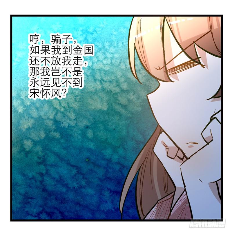 第四十六回 下凡的神女(下)-第46话