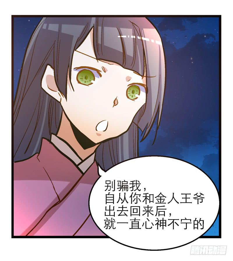 第四十六回 下凡的神女(下)-第46话
