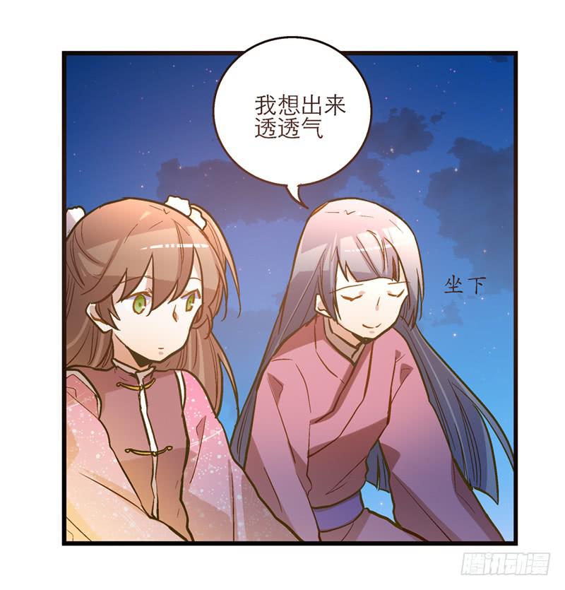 第四十六回 下凡的神女(下)-第46话