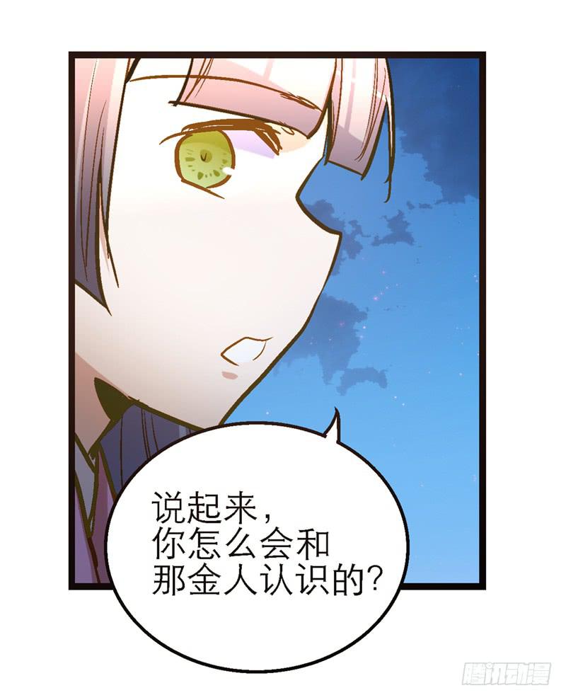 第四十六回 下凡的神女(下)-第46话