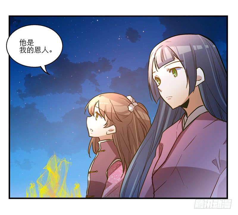 第四十六回 下凡的神女(下)-第46话