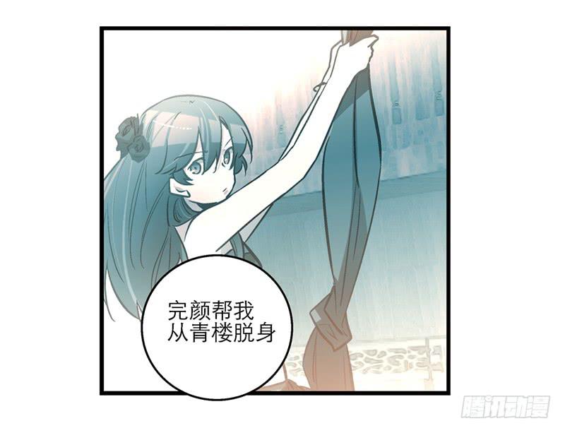 第四十六回 下凡的神女(下)-第46话
