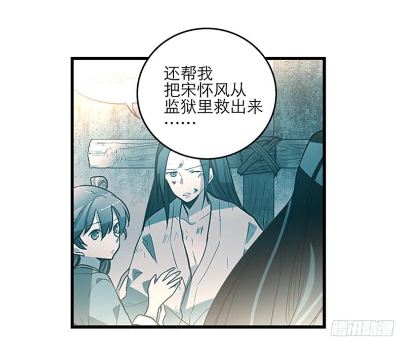 第四十六回 下凡的神女(下)-第46话