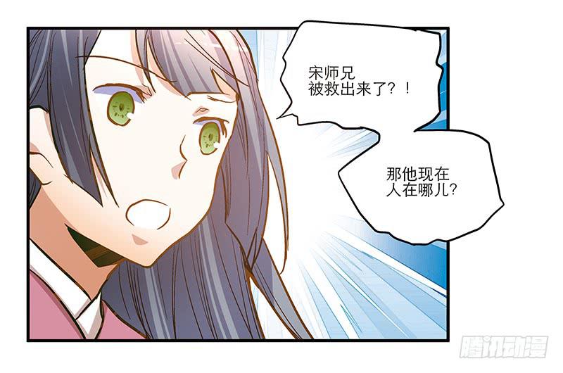 第四十六回 下凡的神女(下)-第46话