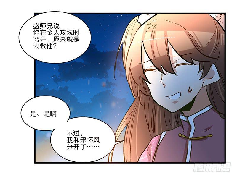 第四十六回 下凡的神女(下)-第46话