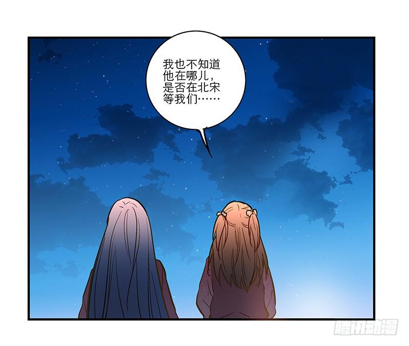 第四十六回 下凡的神女(下)-第46话