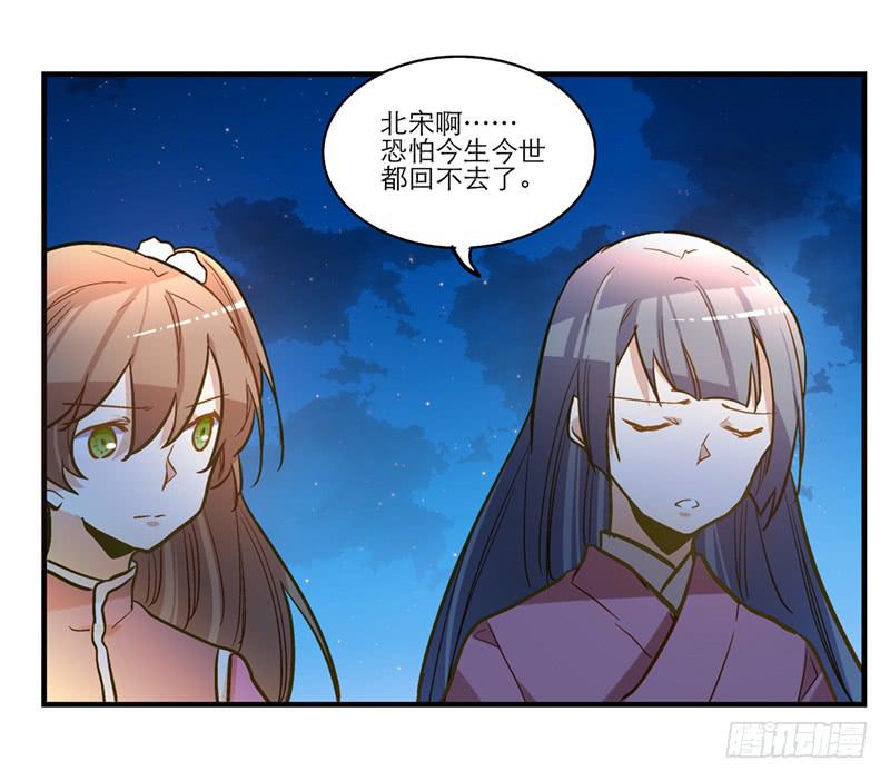 第四十六回 下凡的神女(下)-第46话