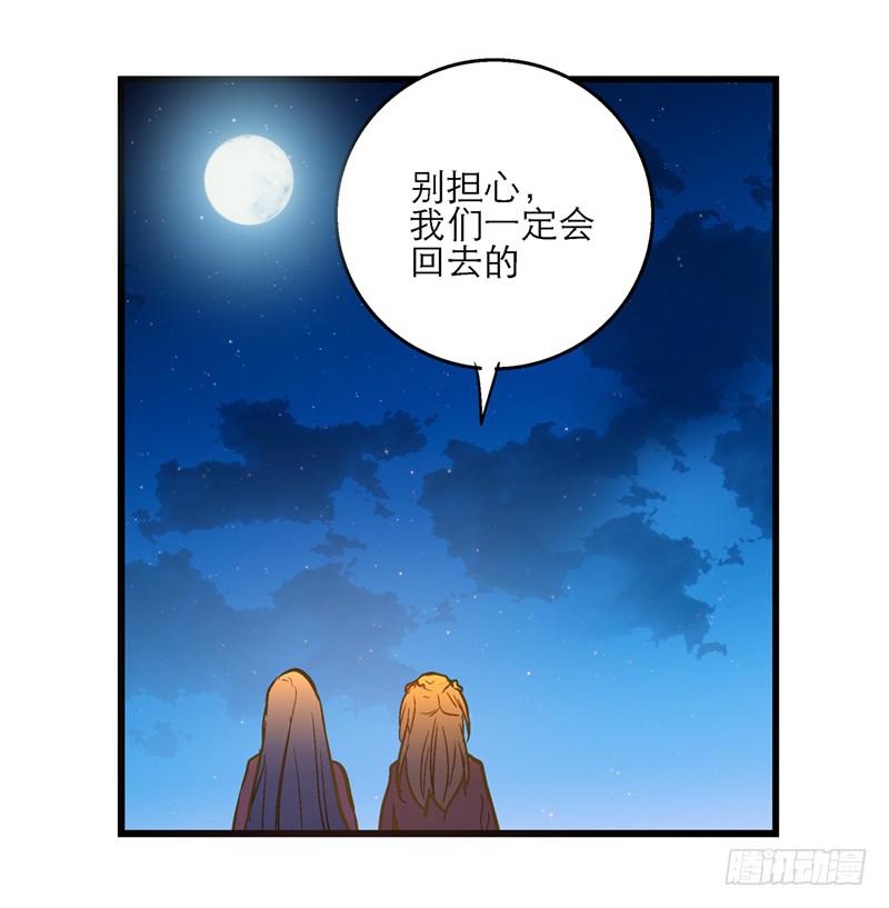 第四十六回 下凡的神女(下)-第46话