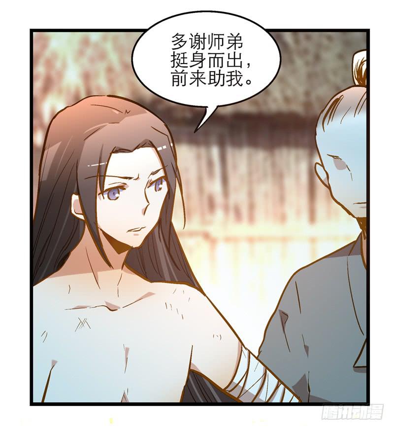 第四十六回 下凡的神女(下)-第46话