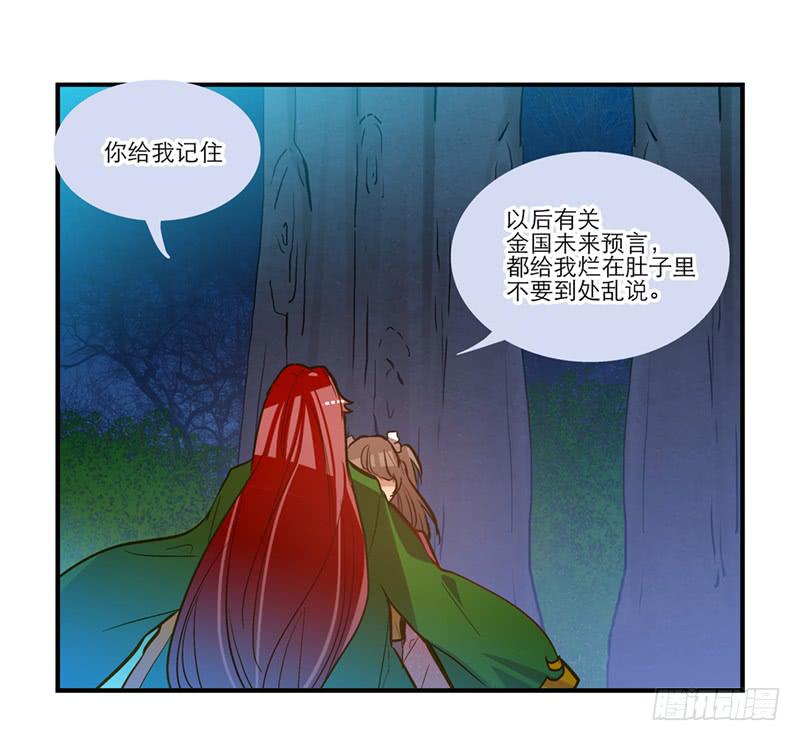 第四十六回 下凡的神女(下)-第46话