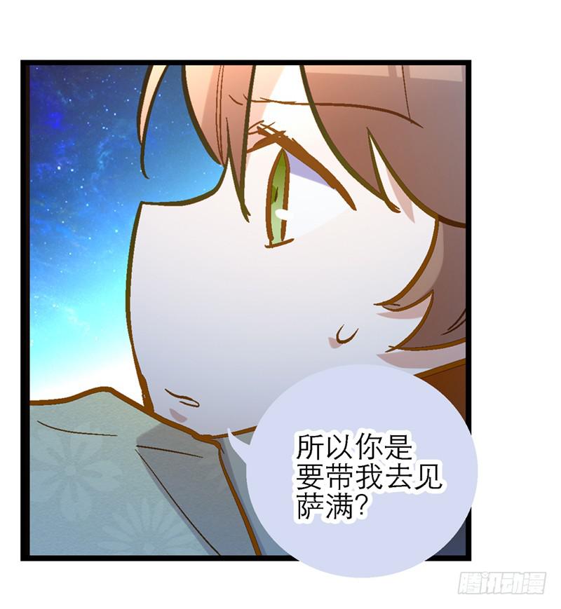 第四十六回 下凡的神女(下)-第46话