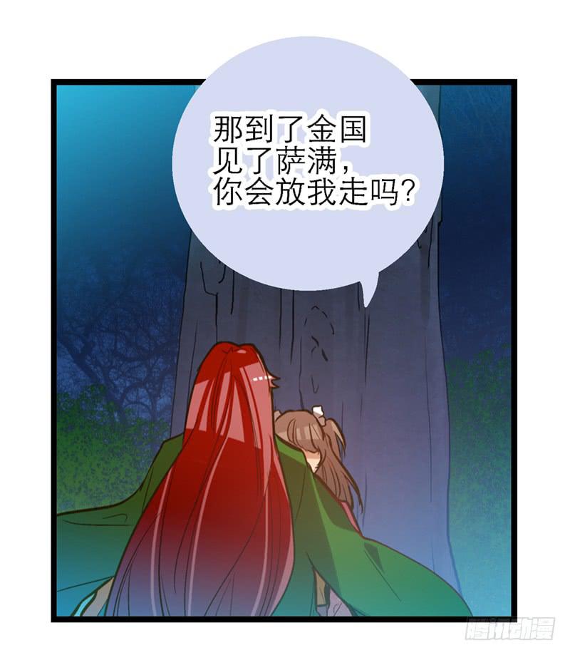 第四十六回 下凡的神女(下)-第46话