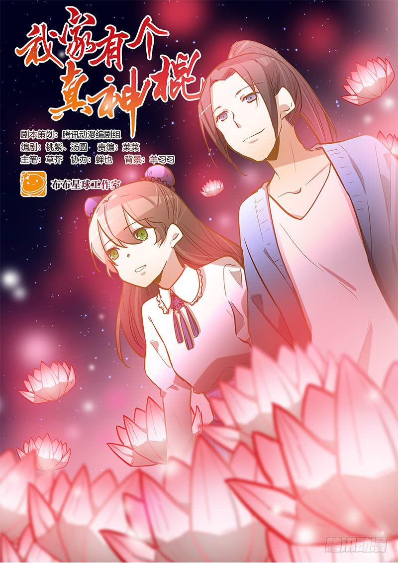 第四十八回 上天的旨意-第48话