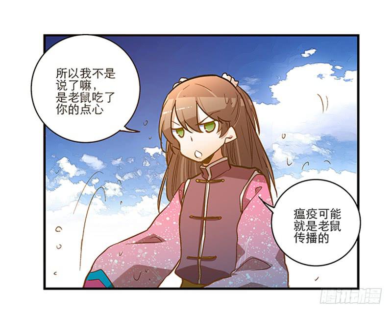 第四十八回 上天的旨意-第48话