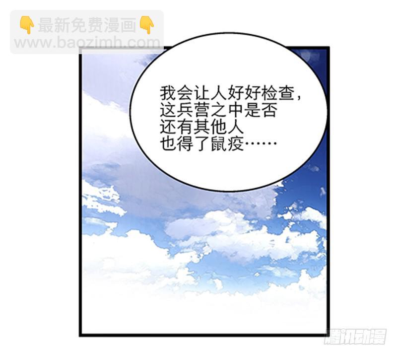 第四十八回 上天的旨意-第48话