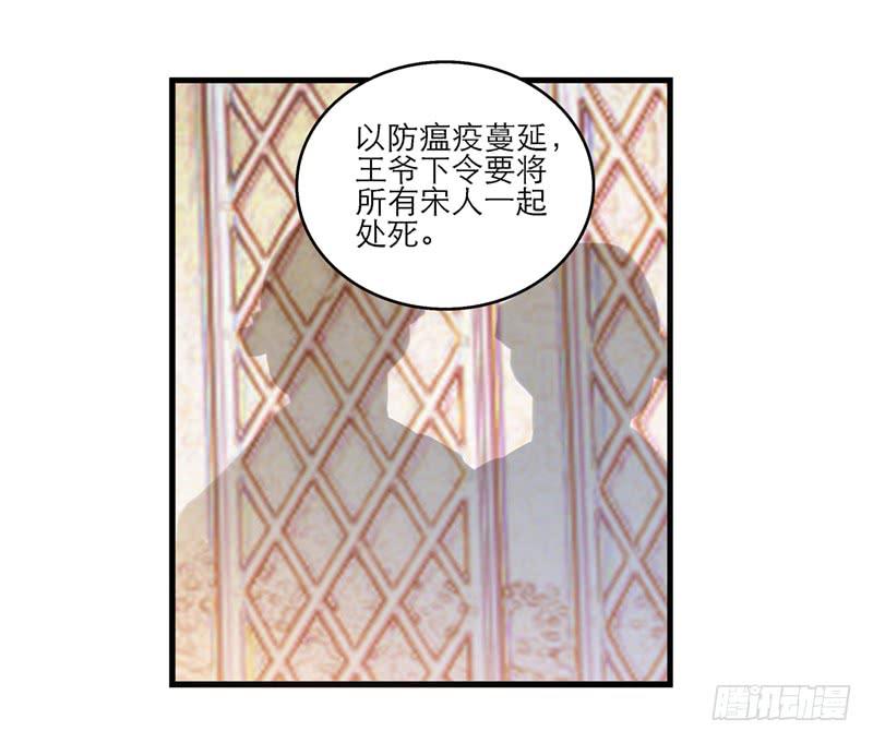 第四十八回 上天的旨意-第48话