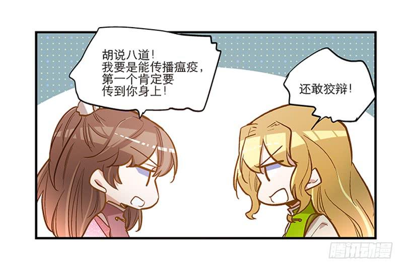 第四十八回 上天的旨意-第48话