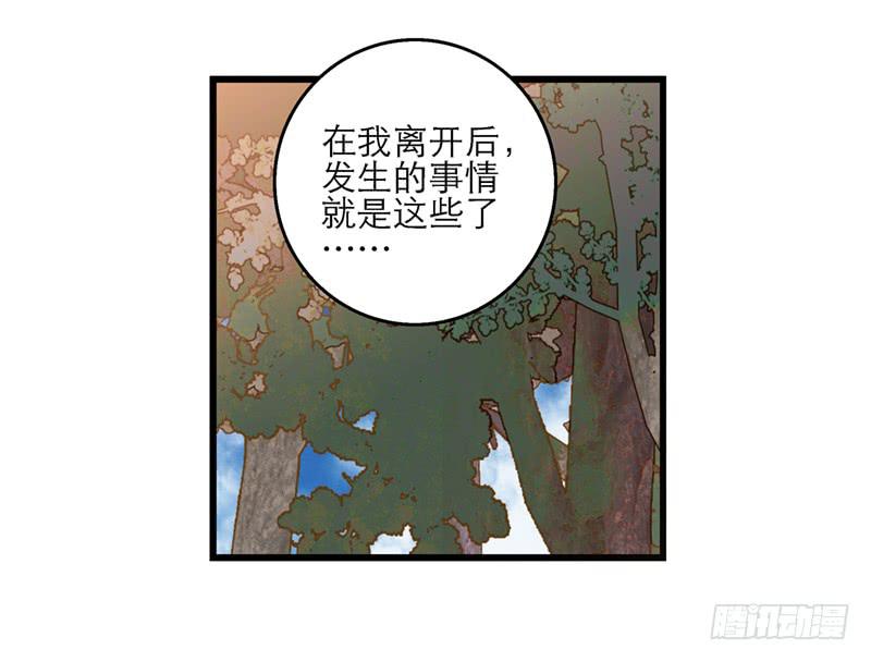 第五十话 原来是你-第50话