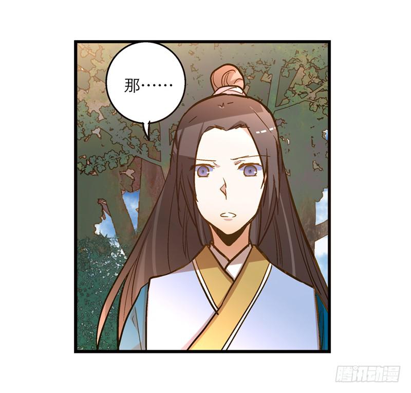 第五十话 原来是你-第50话