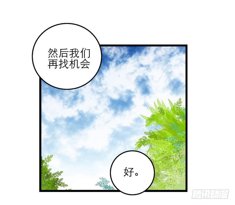 第五十话 原来是你-第50话