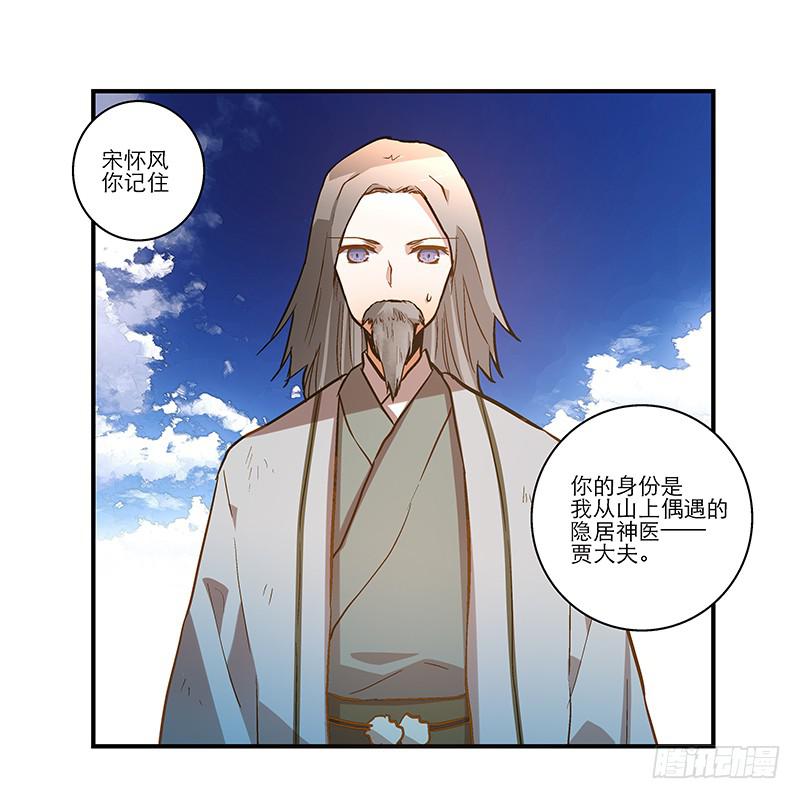 第五十话 原来是你-第50话