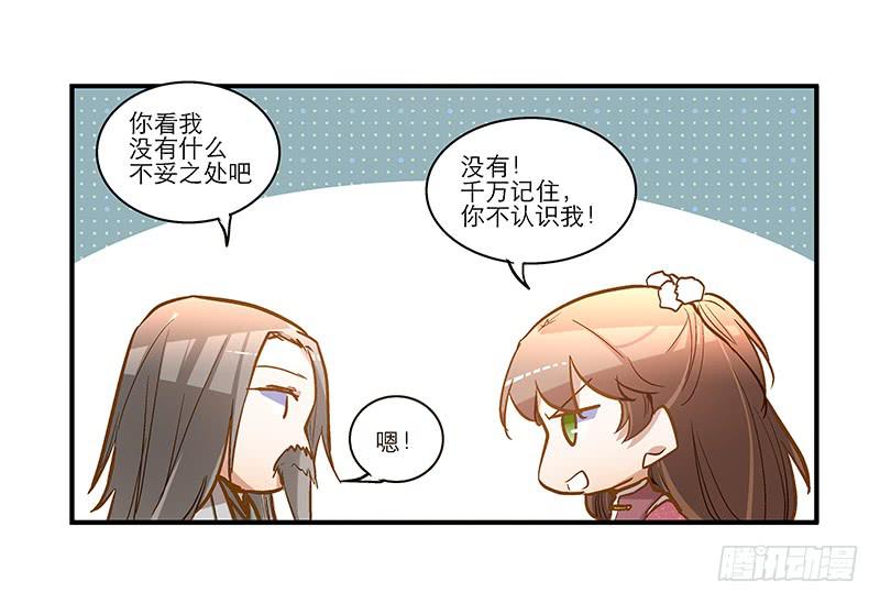 第五十话 原来是你-第50话