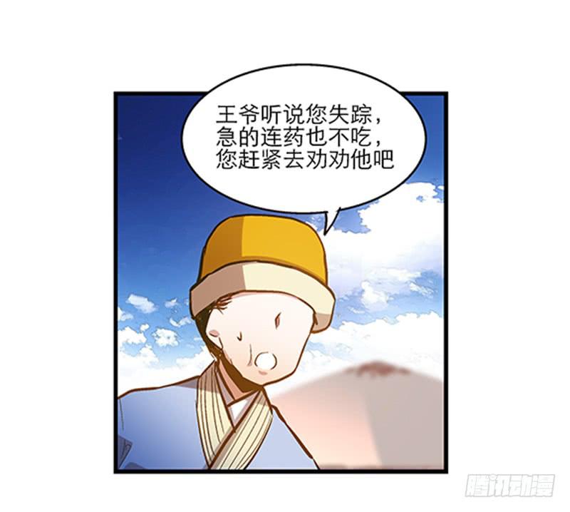 第五十话 原来是你-第50话