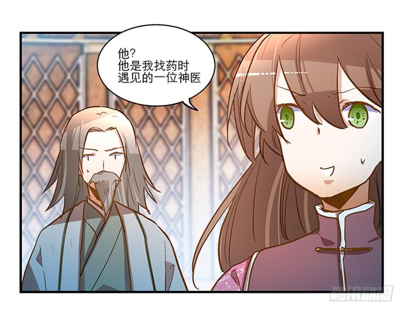 第五十话 原来是你-第50话