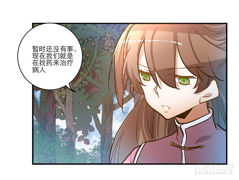 第五十话 原来是你-第50话