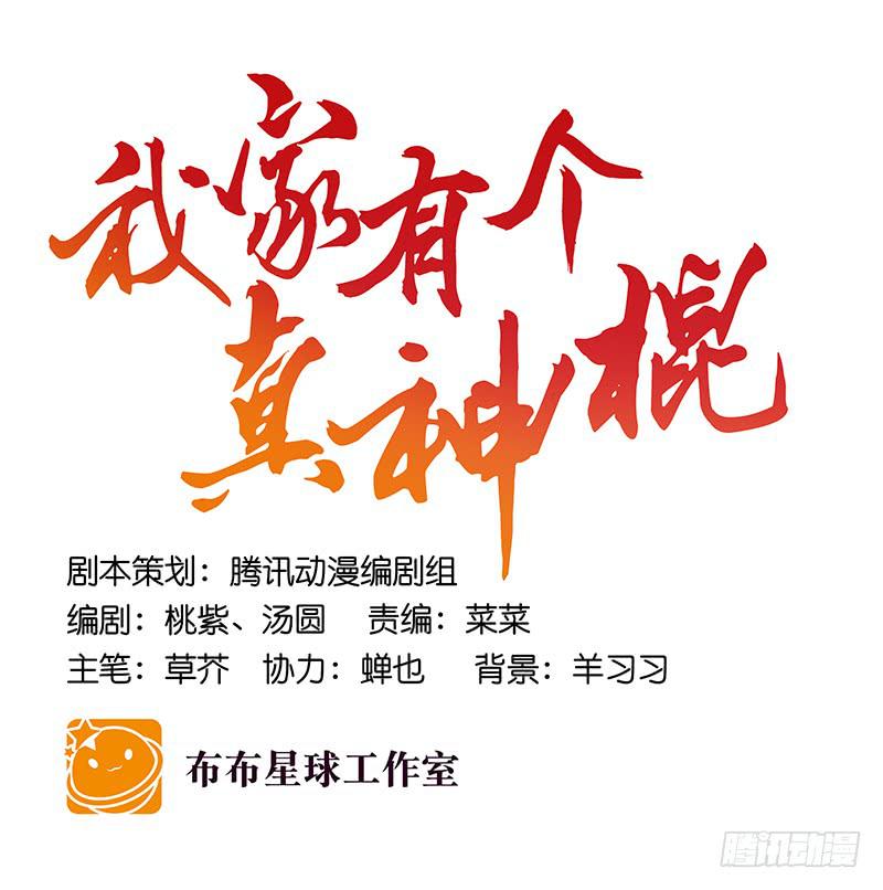 第五十话 原来是你-第50话