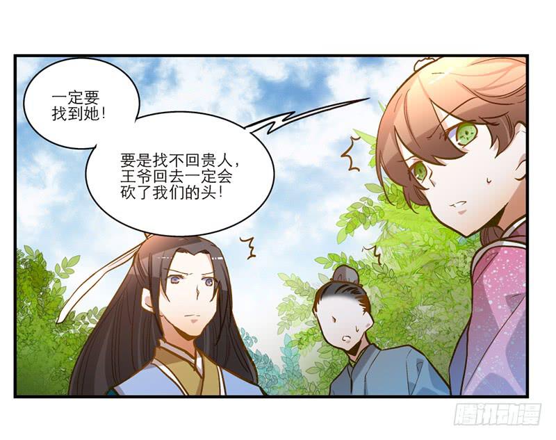 第五十话 原来是你-第50话