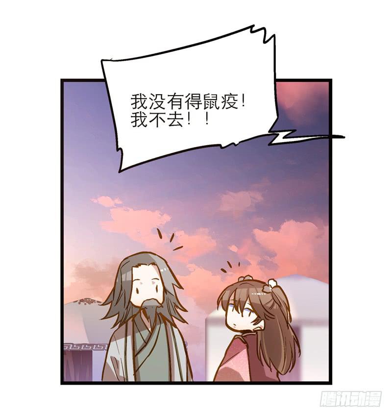 第五十话 原来是你-第50话